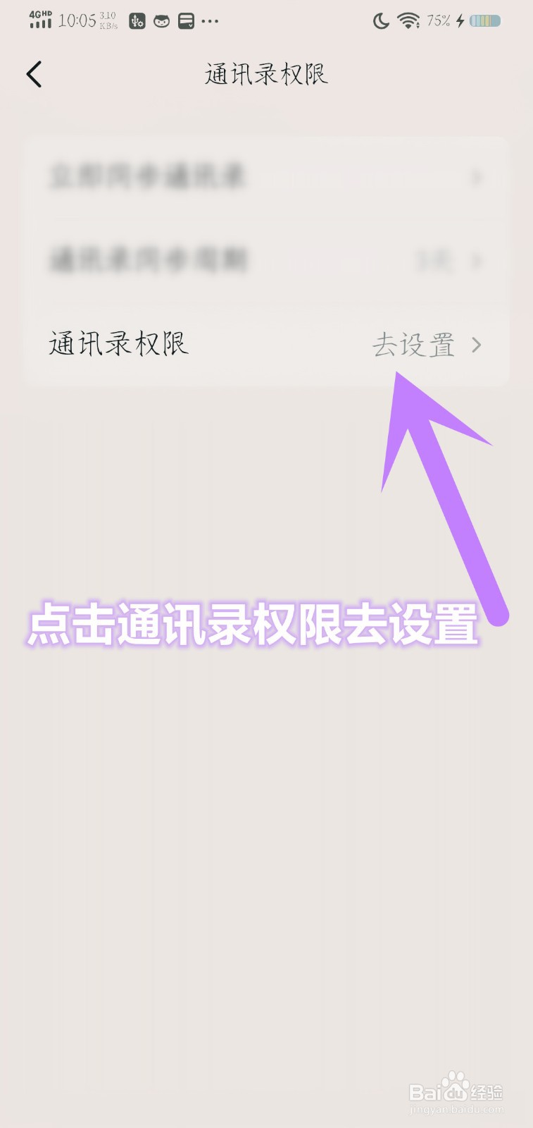 如何在抖音极速版关闭定位