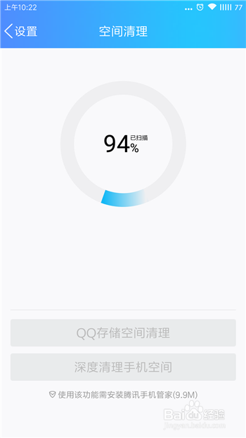 手机qq怎么清除缓存数据