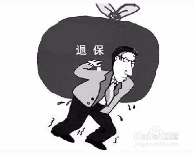 华夏富贵竹怎么退保