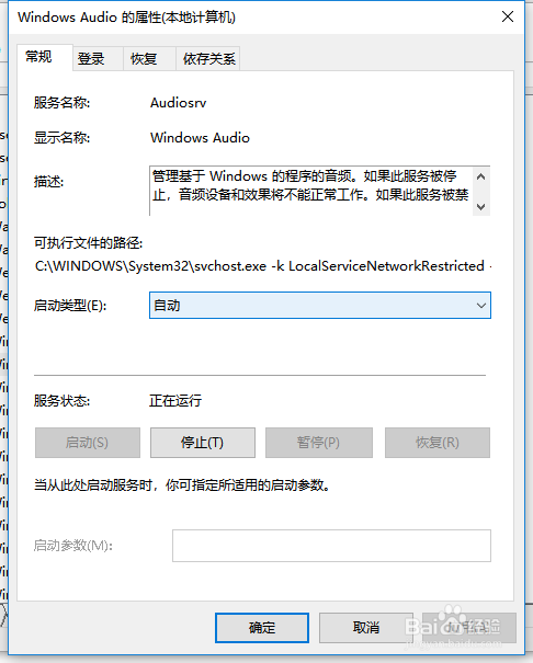 win10电脑未安装音频设备怎么办 （实用）