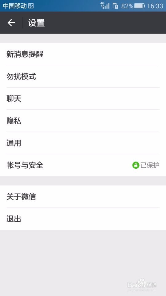 微信如何实现群发