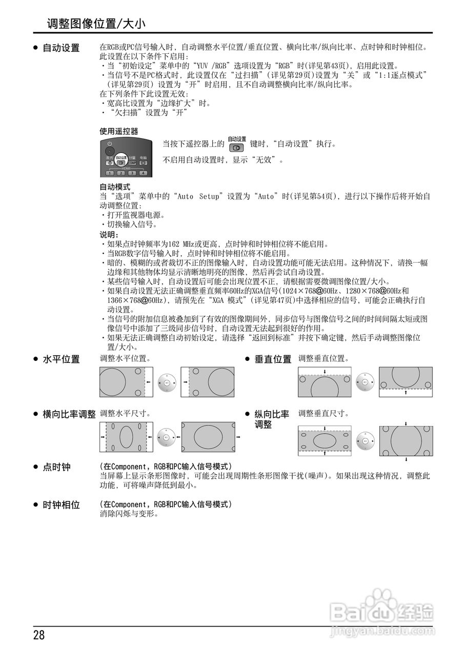 松下TH-85VX200C等离子监视器使用说明书:[3]
