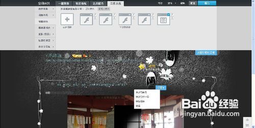 教你如何有效的给QQ空间如何添加flash