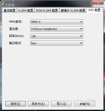 导播软件NSCaster使用手册
