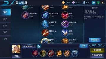 王者荣耀基础入门之后羿,认识及配装