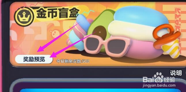 蛋仔派对鞠躬动作怎么获得