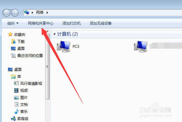 win7电脑怎么查看无线网密码？