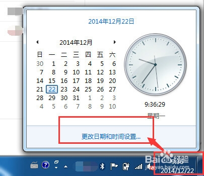 win7系统如何在电脑上显示多个时区的时间