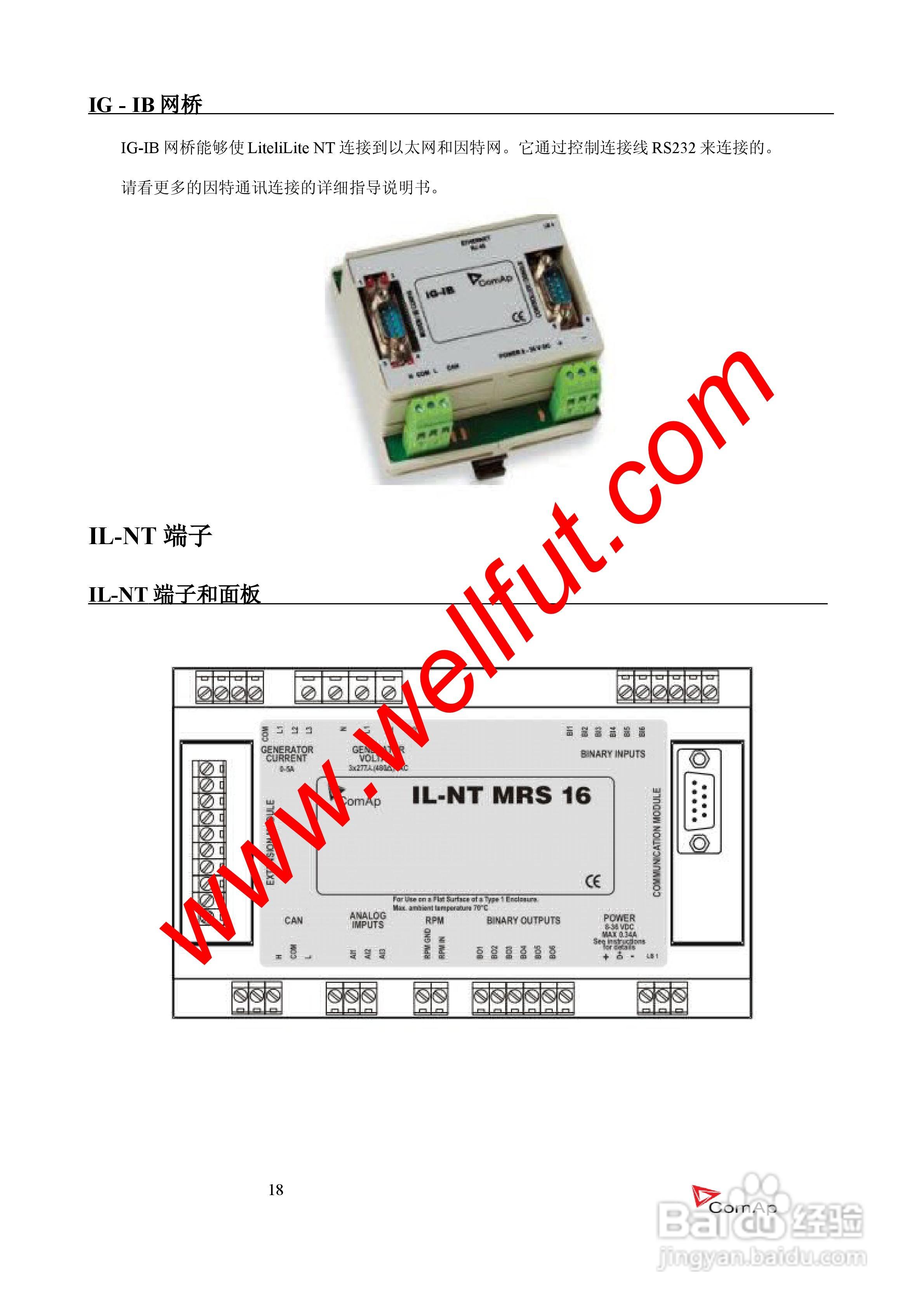 COMAP IL-NT-AMF20/25系列控制器中文说明书:[2]