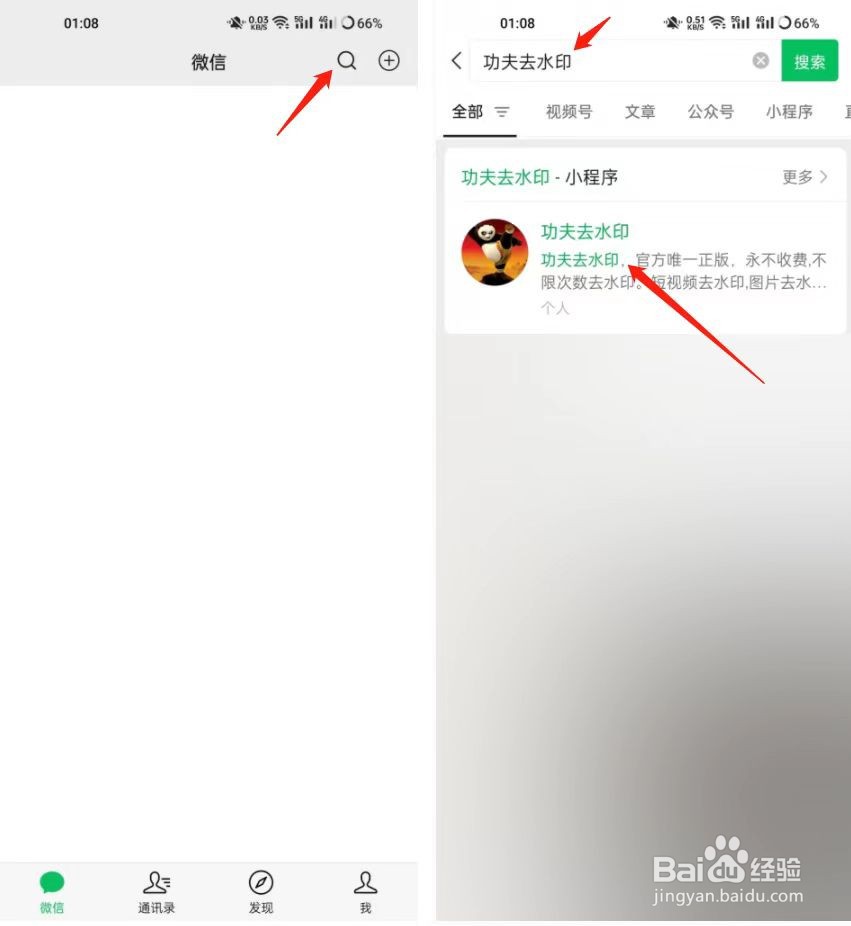 保存别人的抖音视频怎么去掉抖音号