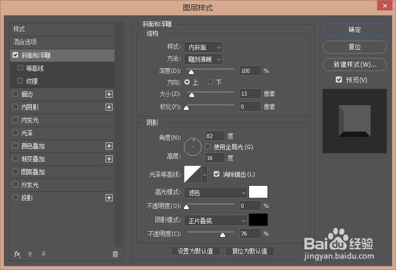用PS制作复古精致的3D立体字教程