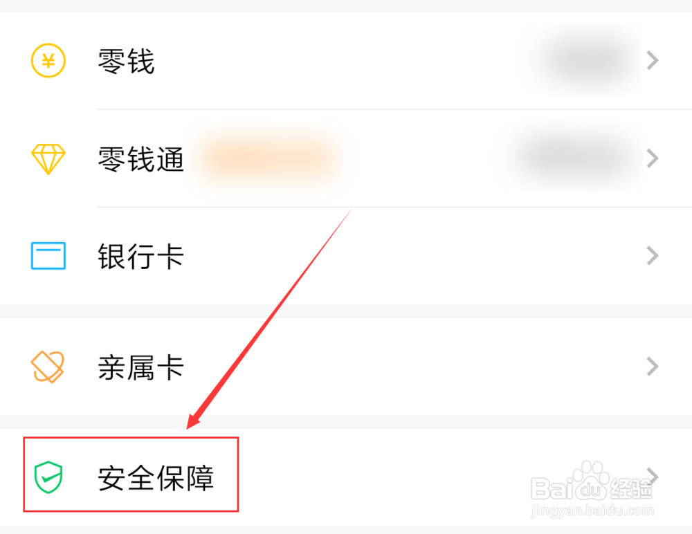 微信App怎么删除数字证书