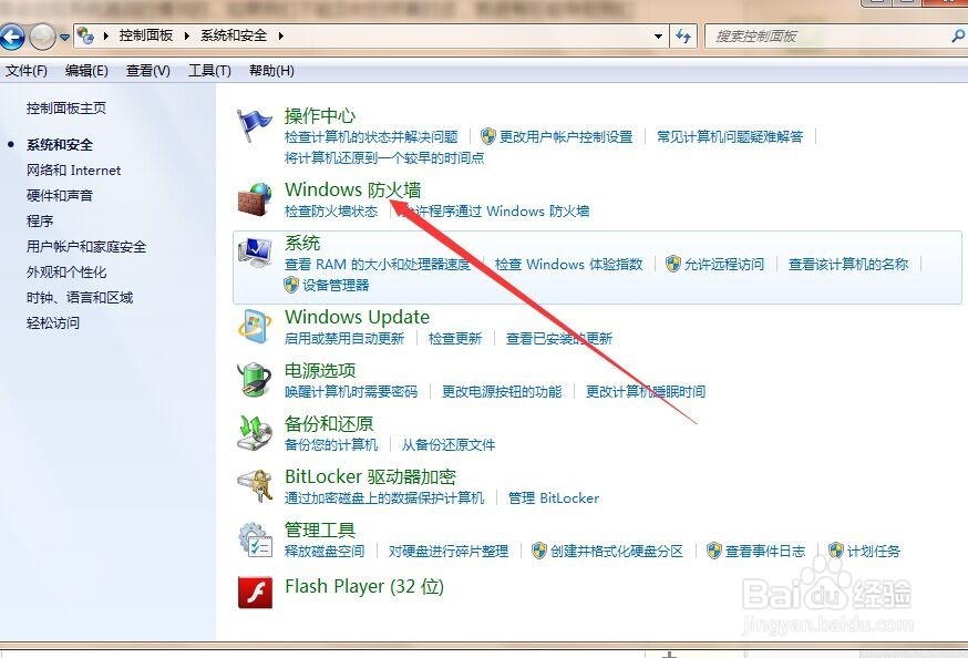 电脑系统漏洞太多怎么修复