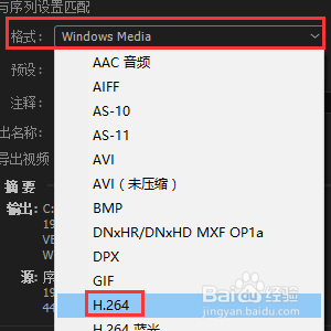 premiere如何导出视频
