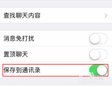 微信如何找到群聊