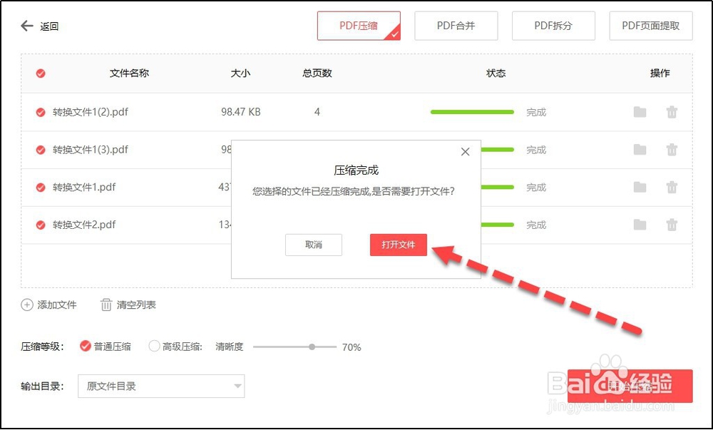 PDF压缩到最小怎么做PDF压缩软件哪个最好用