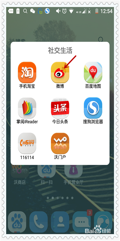 新浪微博抢红包有信话费充值方法