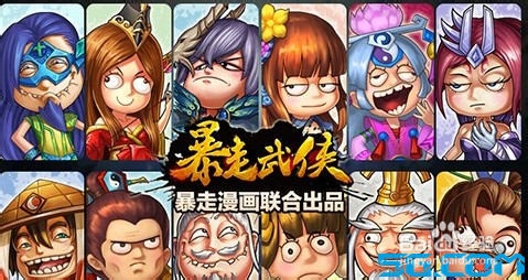 暴走武侠集市系统攻略 小集市大作用！