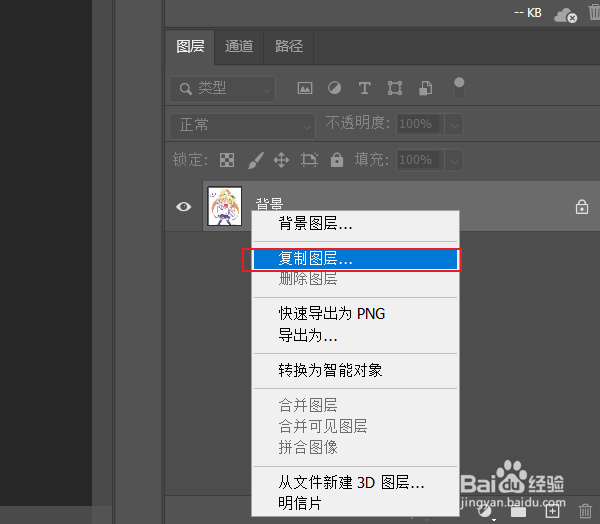 ps如何调整亮度对比度