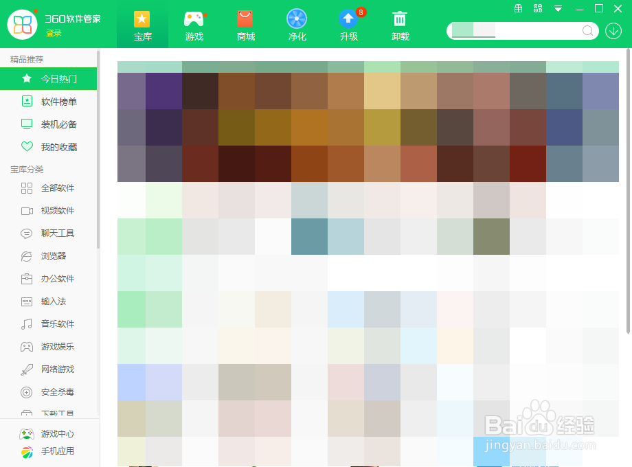 怎么清除软件上带的弹窗广告