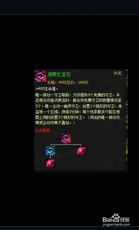 英雄联盟河流之王的攻略和小技巧。