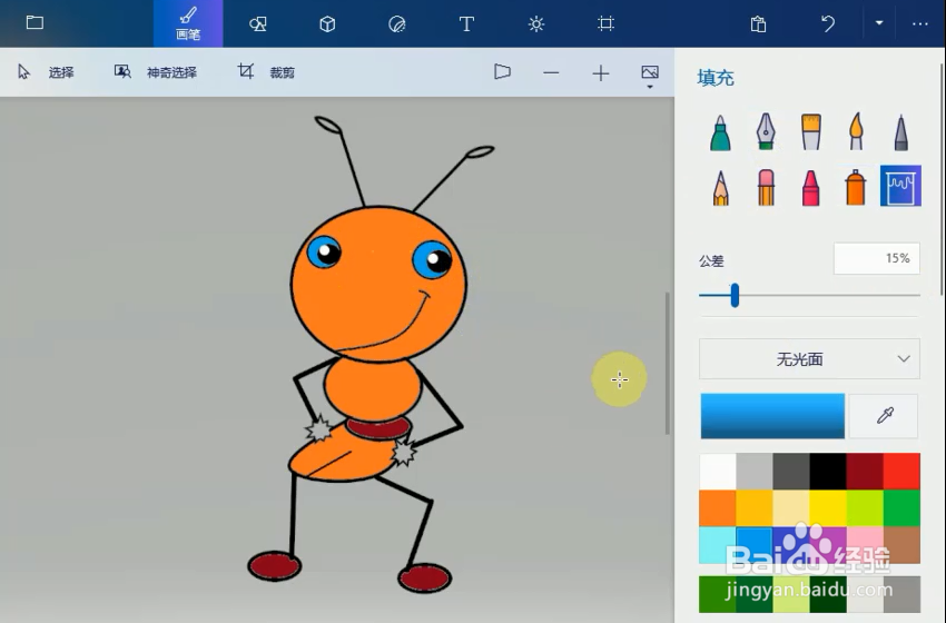 如何用windows系统自带画图应用画跳舞的蚂蚁