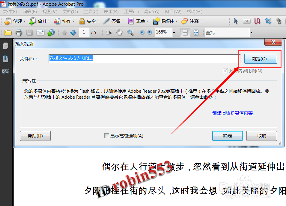 PDF文档中怎么插入视频文件 添加视频