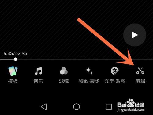 秒剪怎么分割视频?