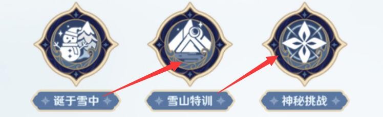 原神皑尘与雪影攻略