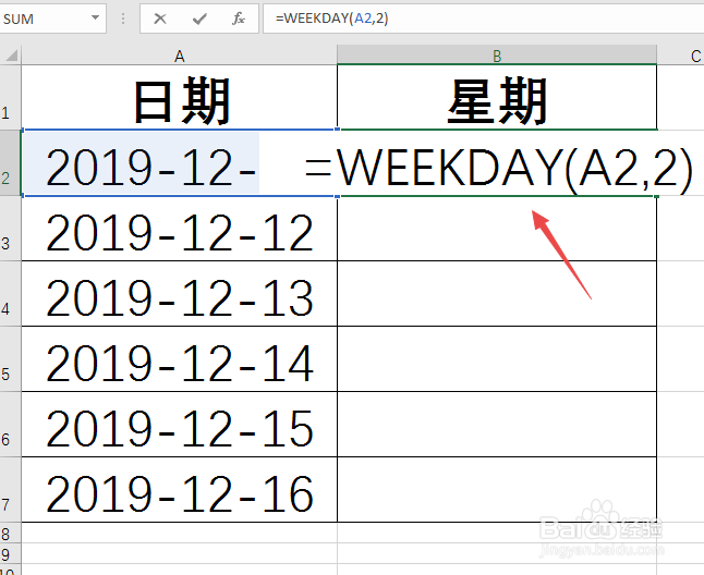 Excel日期格式改为星期格式