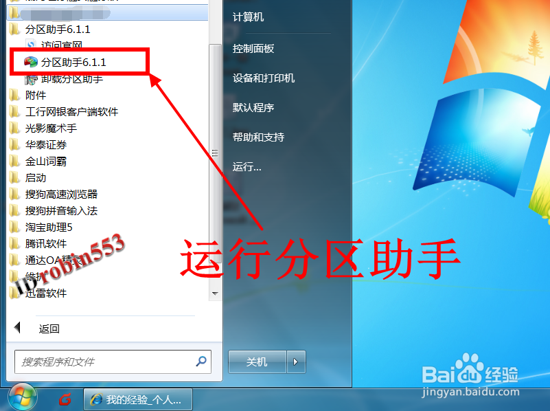 怎么将隐藏的硬盘分区显示出来 取消分区隐藏