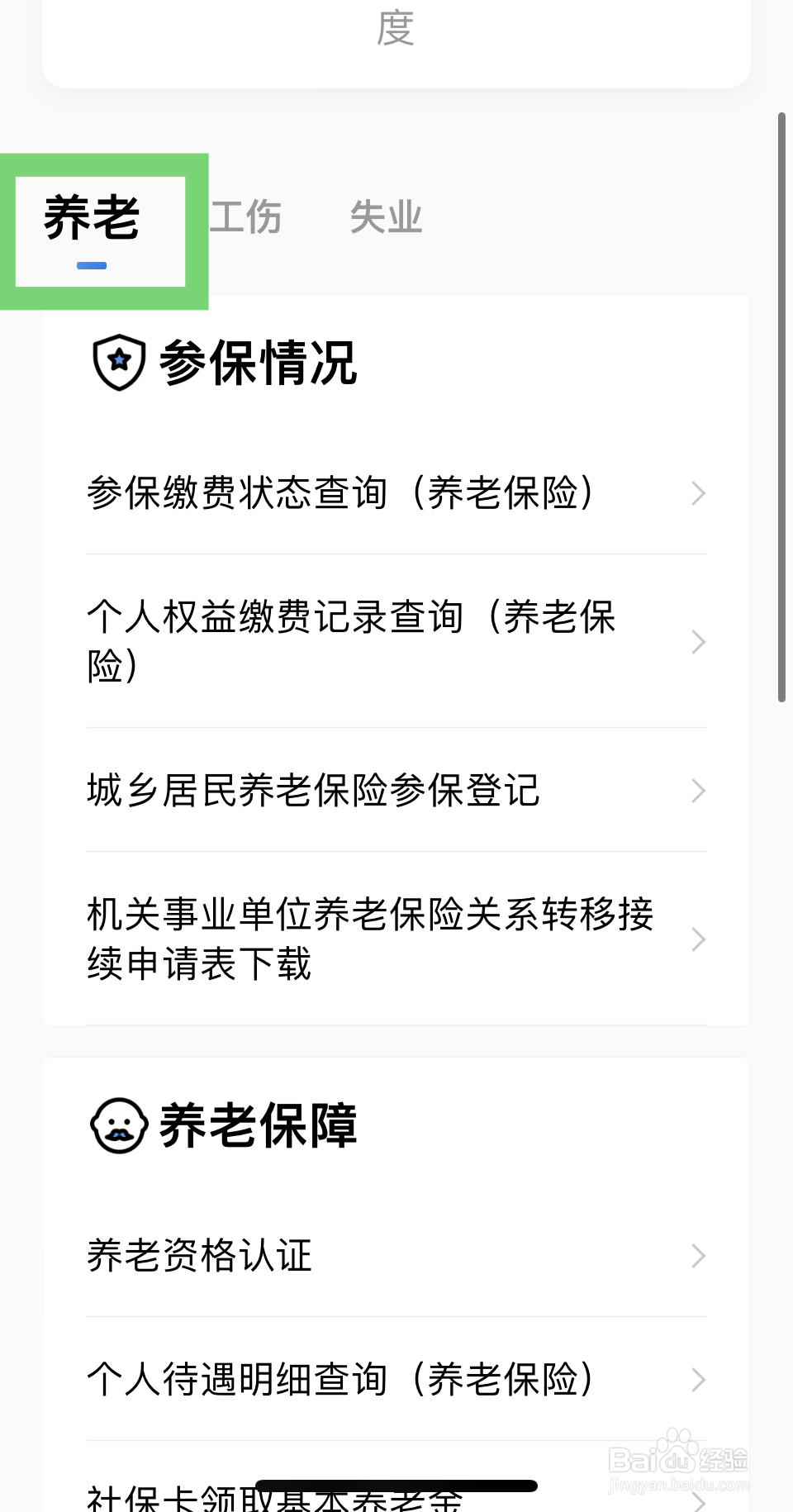 香港没有退休金如何养老