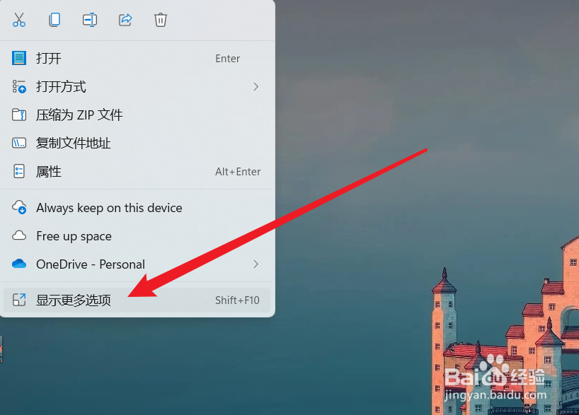Win11中怎么在右键菜单中对文件进行重命名