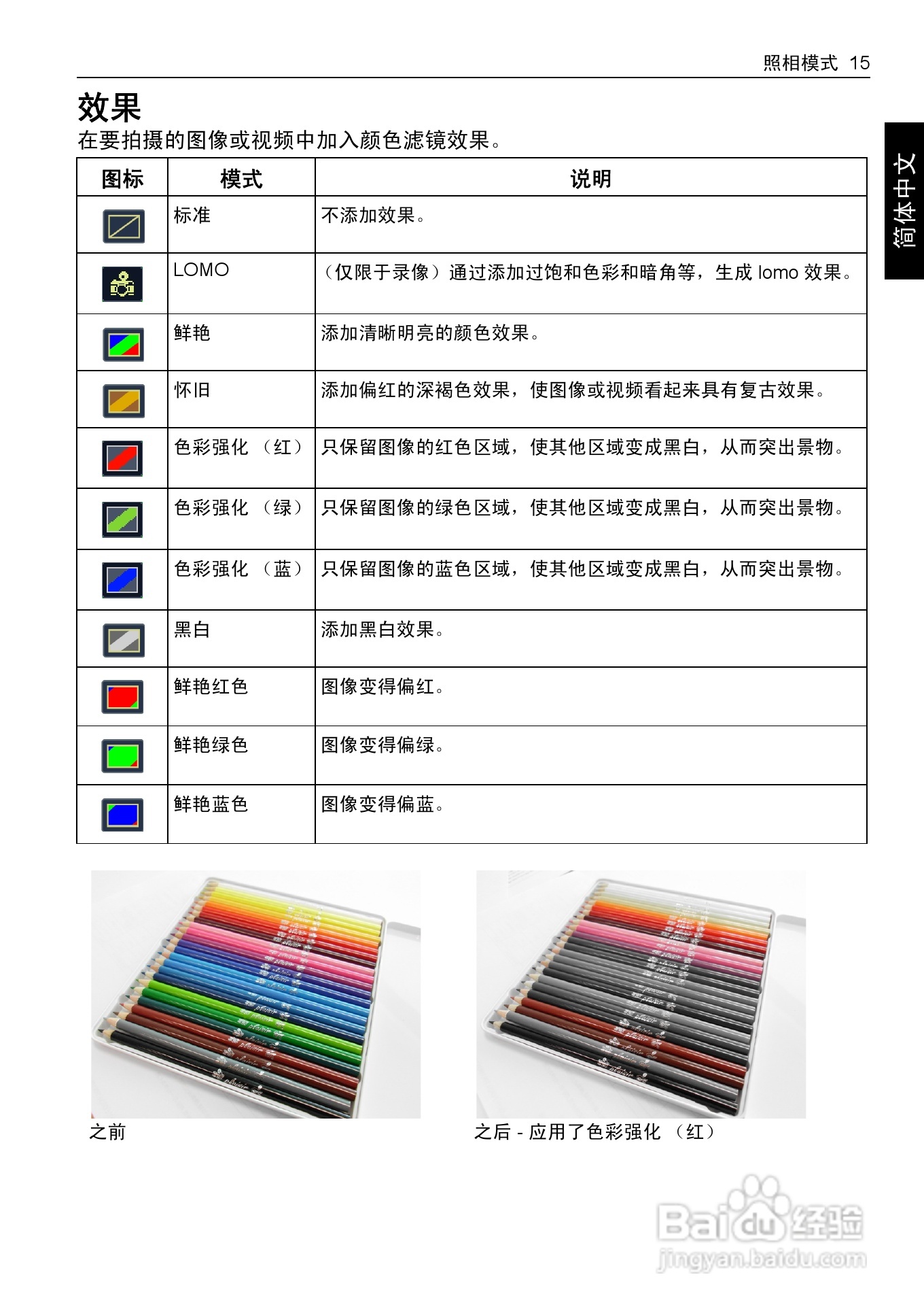 BENQ E146X数码相机使用说明书:[3]