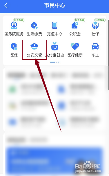 驾驶证期满换证如何办理