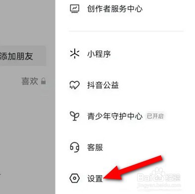 抖音退出登录怎么操作