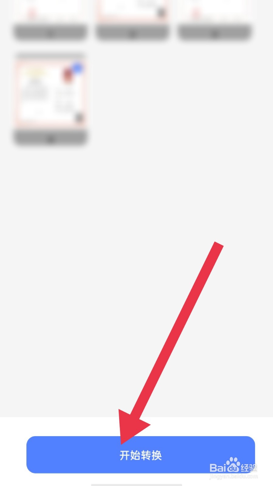 学霸满分助手app怎样合并pdf文件