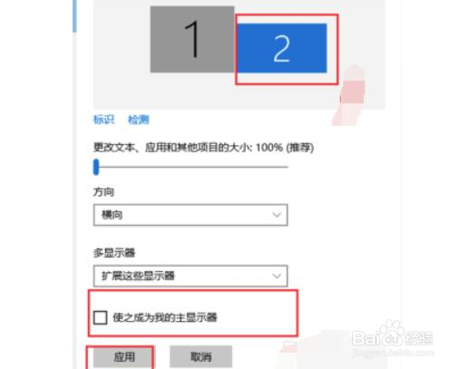 win10多屏显示怎么设置