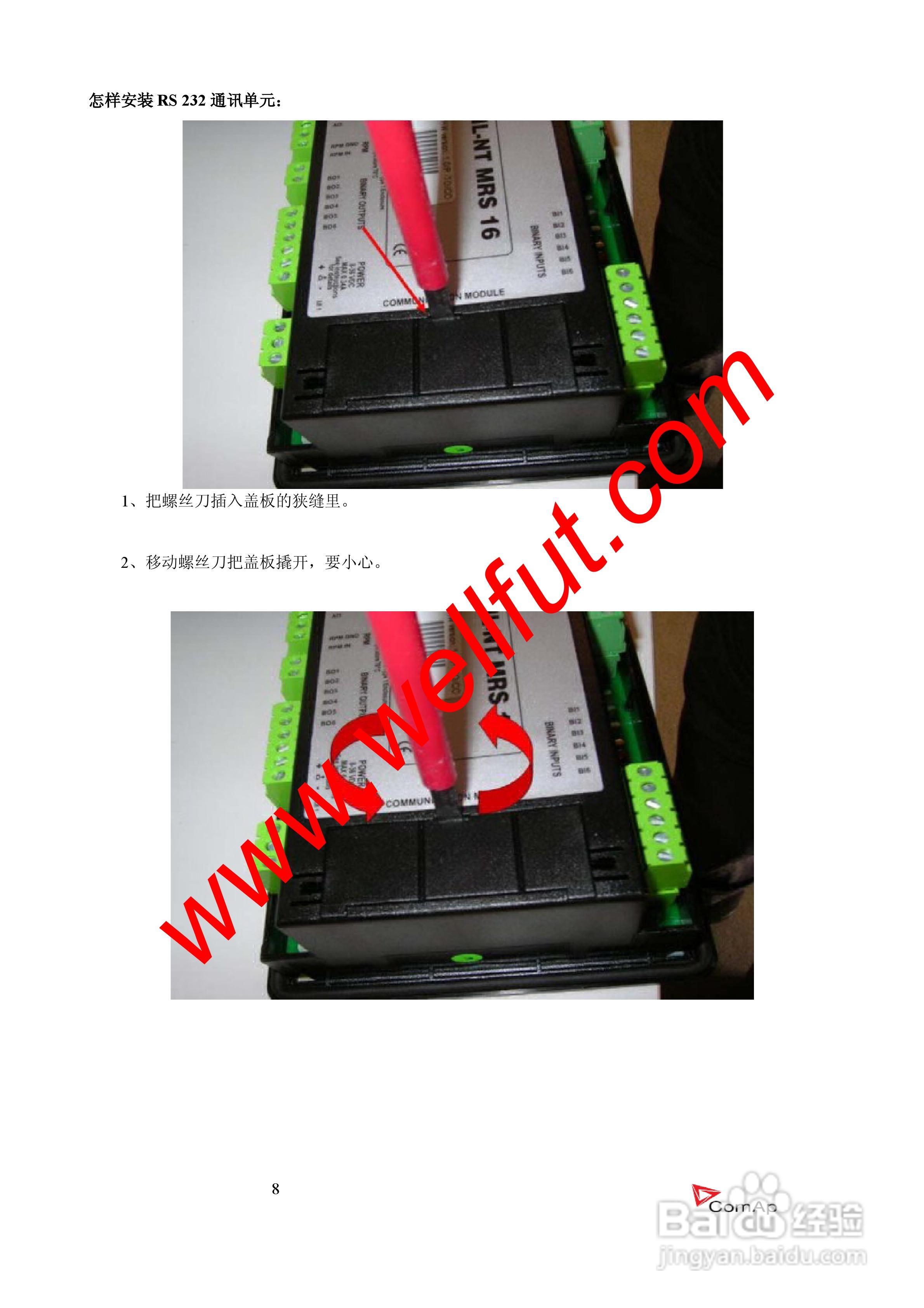COMAP IL-NT-AMF20/25系列控制器中文说明书:[1]