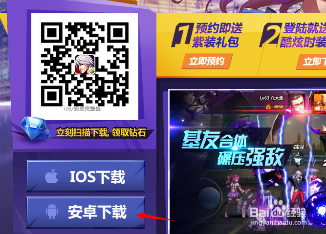天天炫斗怎么注册激活