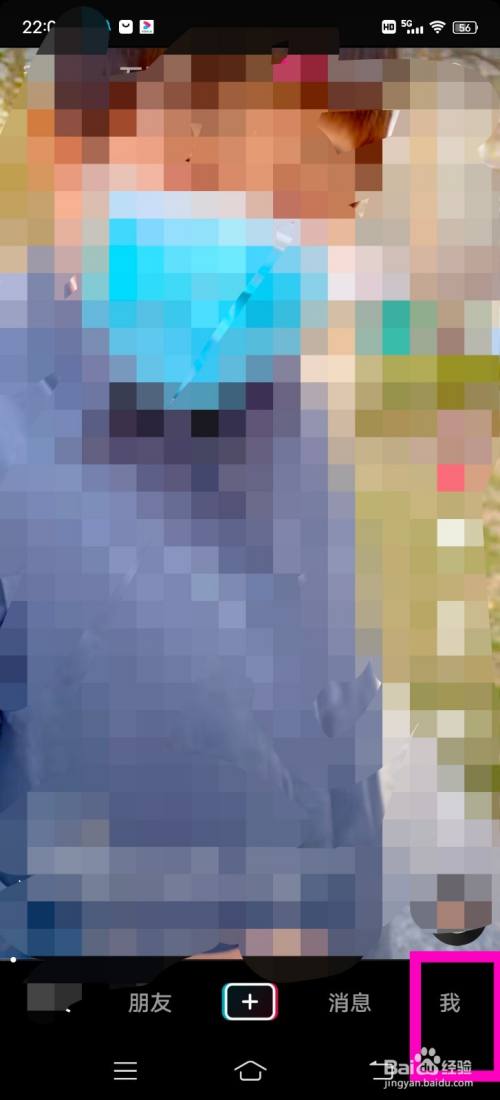 怎么查询抖音注册时间