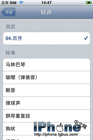 一分钟制作上传iPhone个性铃声