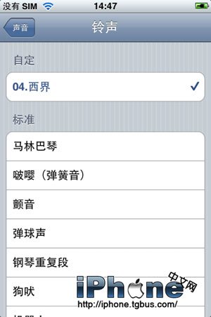 一分钟制作上传iPhone个性铃声