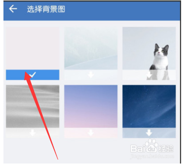企业微信怎么更换聊天背景