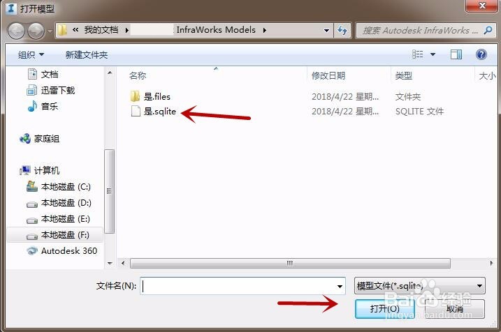 InfraWorks如何打开或关闭本地模型