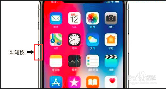 苹果x强制开机怎么开