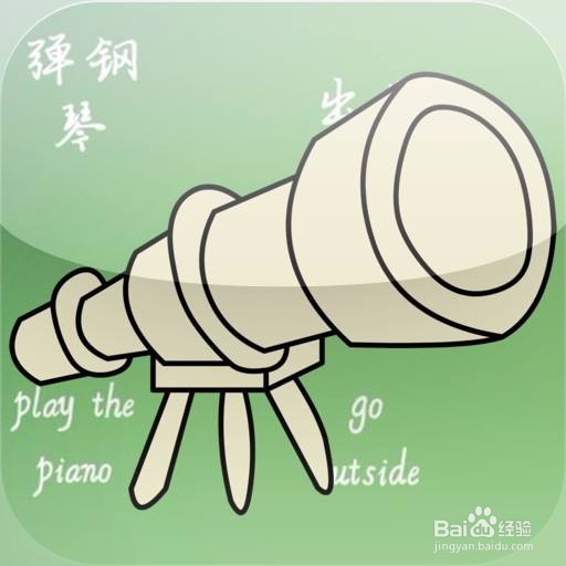 如何有效记单词