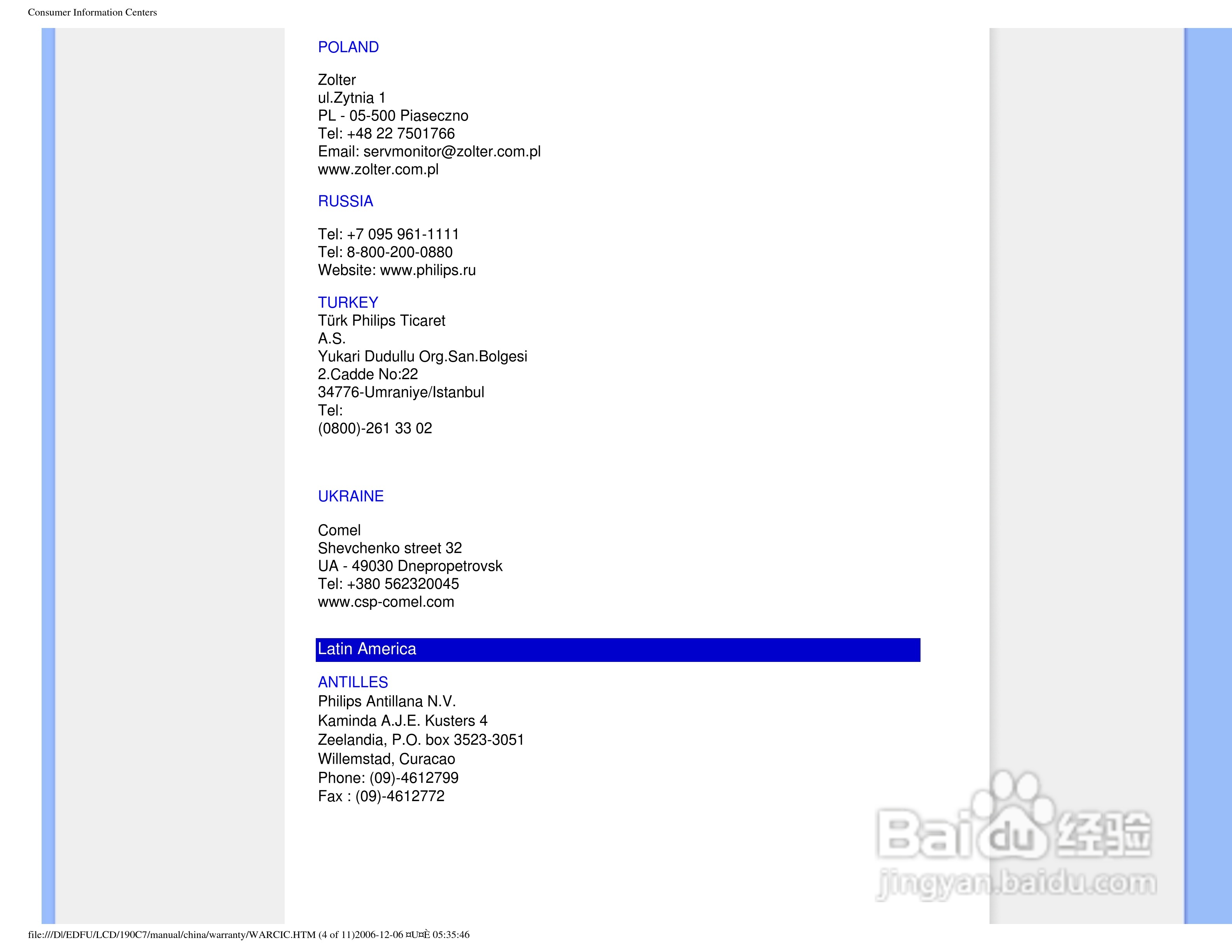 飞利浦190C7FS/93液晶显示器使用说明书:[8]