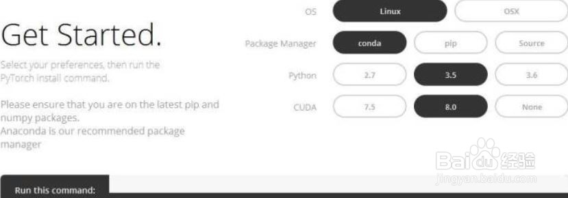 如何在Linux下安装Pytorch