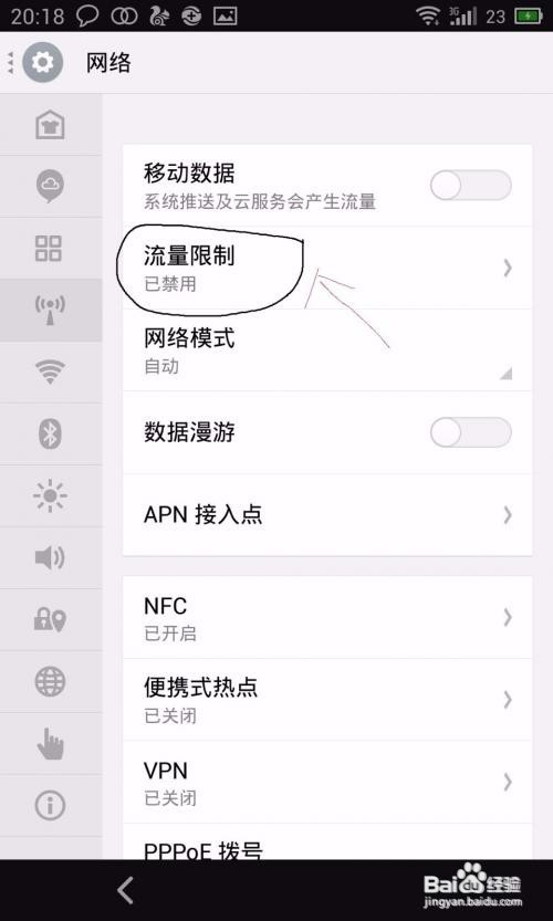 怎么设置只允许wifi上网不用流量上网?